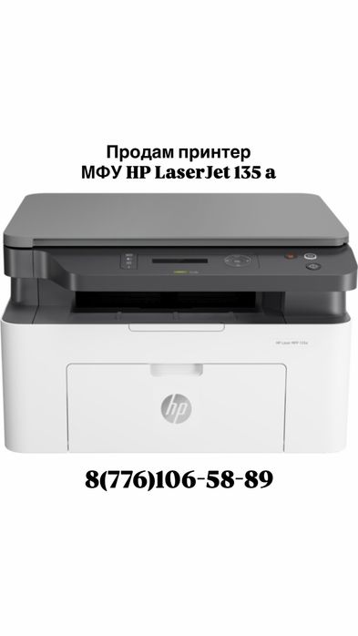 Принтер(сканер,ксерокопия) МФУ HP LaserJet 135a