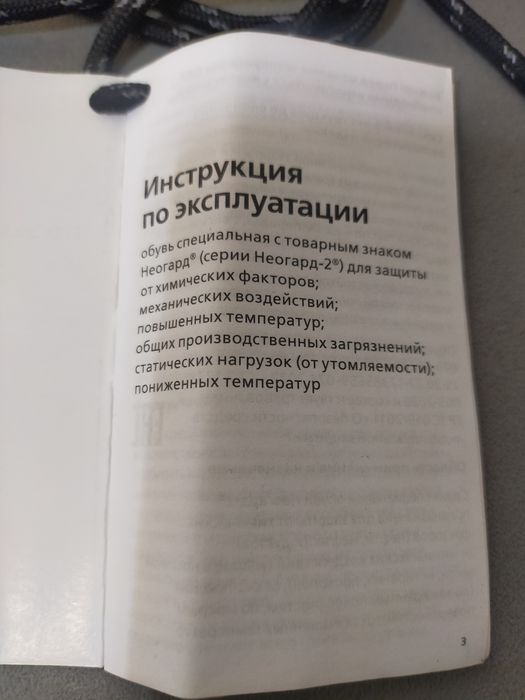 Спец обувь 44 размер