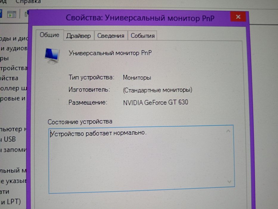 Компютер сотилади