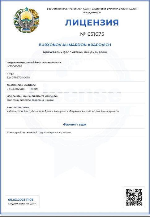 Юридик хизмат фергана