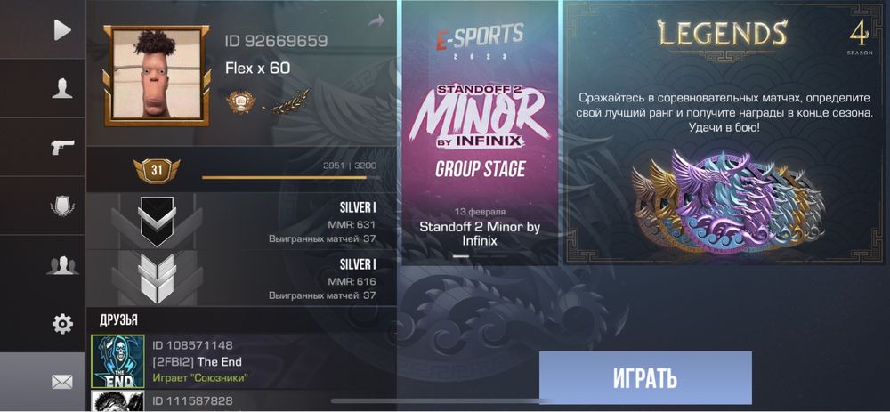 Стандоф 2 аккаунт