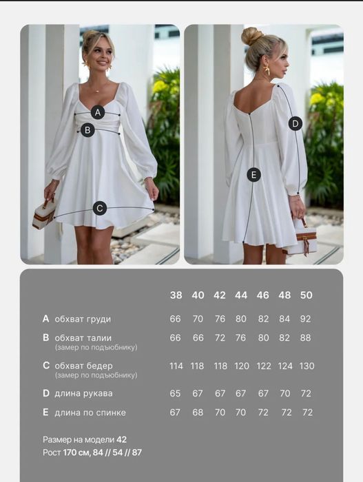 Платье белое короткое