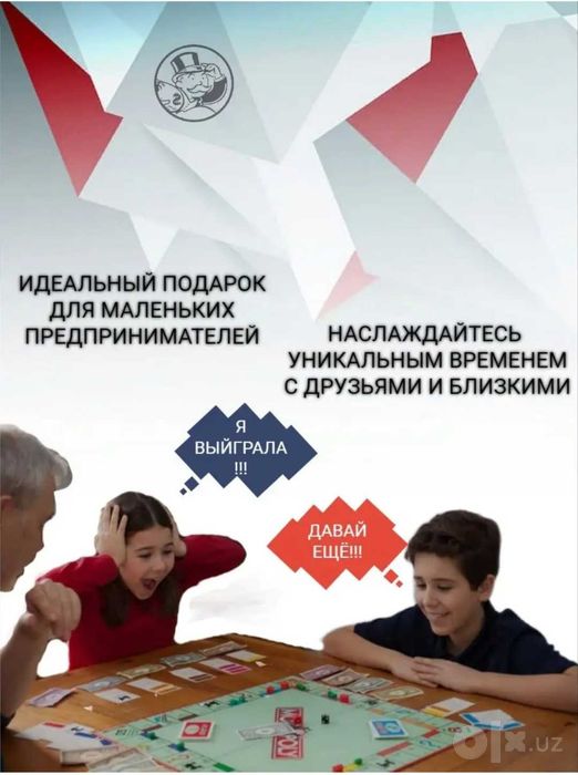 Монополия Россия (игра Новая)