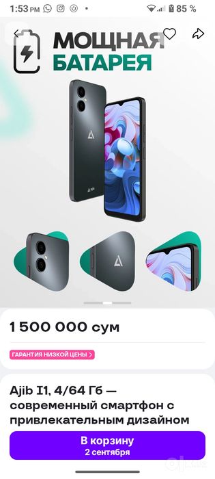 Ajib i1seriya продам коробка документы есть