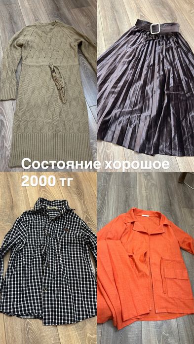 Разгрузка гардероба