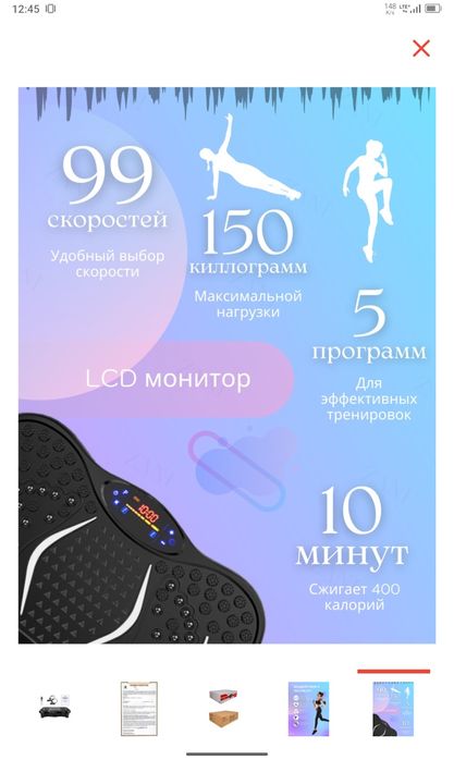 Виброплатформа ZANI горизонтальная