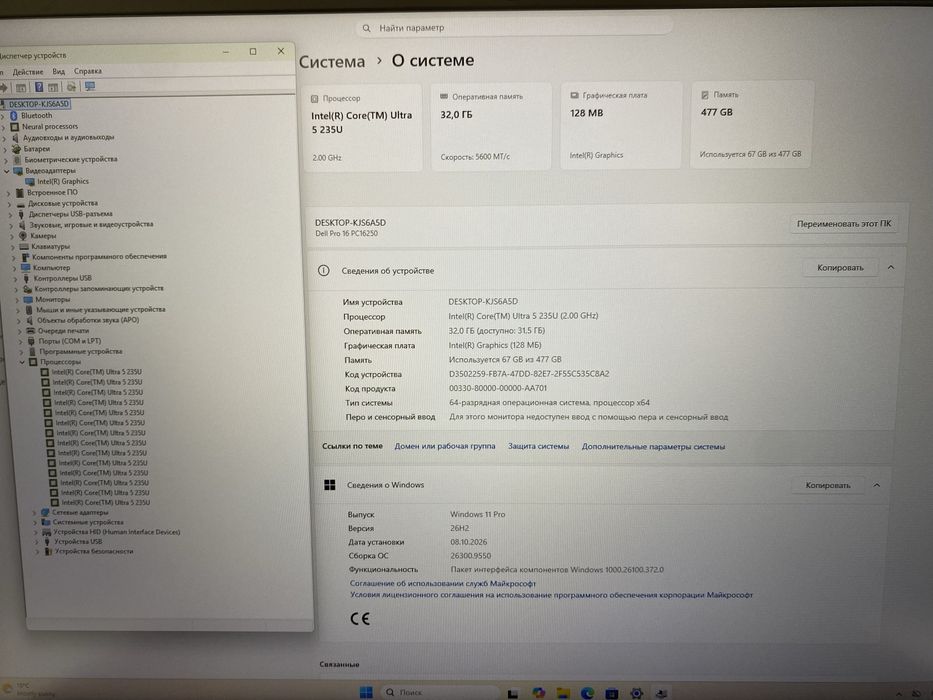 Продам бизнес-ноутбук Dell