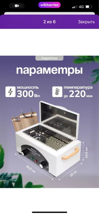 Сухожар,стерилизатор