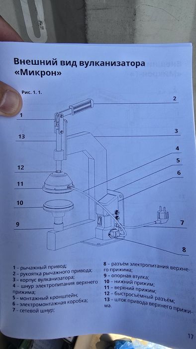 Продам вулканизатора Микрон