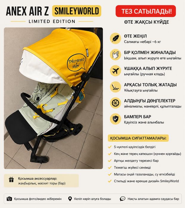 Коляска anex air z бу
