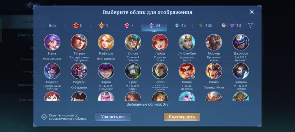 Продается mobile legends аккаунт