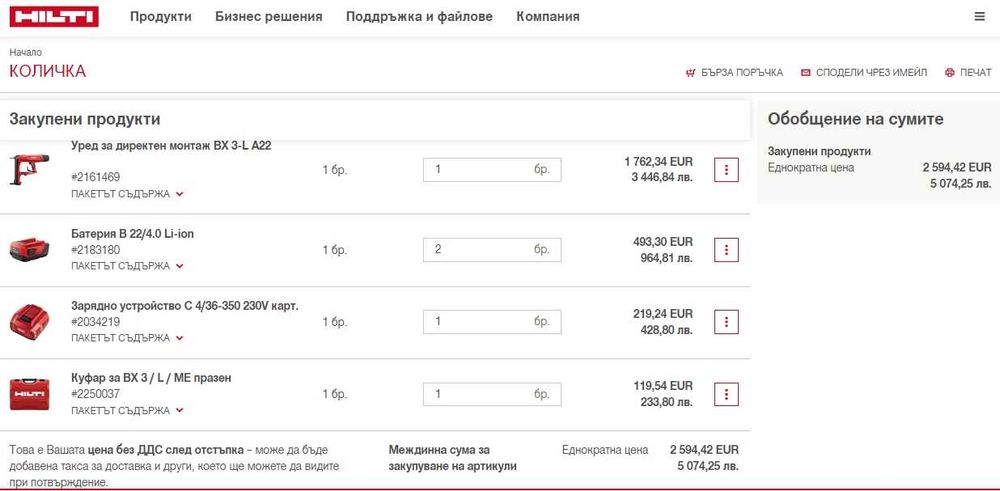 Hilti BX 3-L (02) - Уред за директен монтаж с bluetooth 2x22V 5.2Ah
