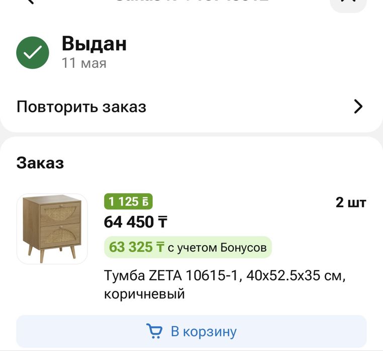 Тумбы прикроватные