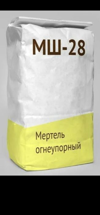Продам мертель шамотный