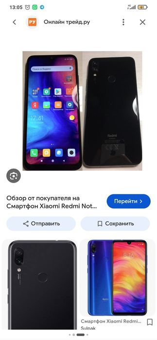 Продам Редми нот 7 64гб