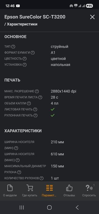 Принтер  EPSON SureColar T3200