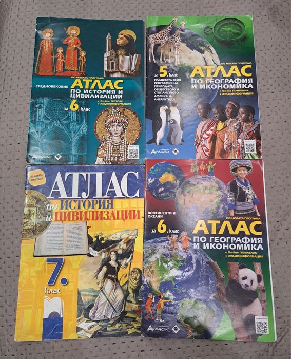 Учебници за 9, 8, 7, 6 и 5ти клас