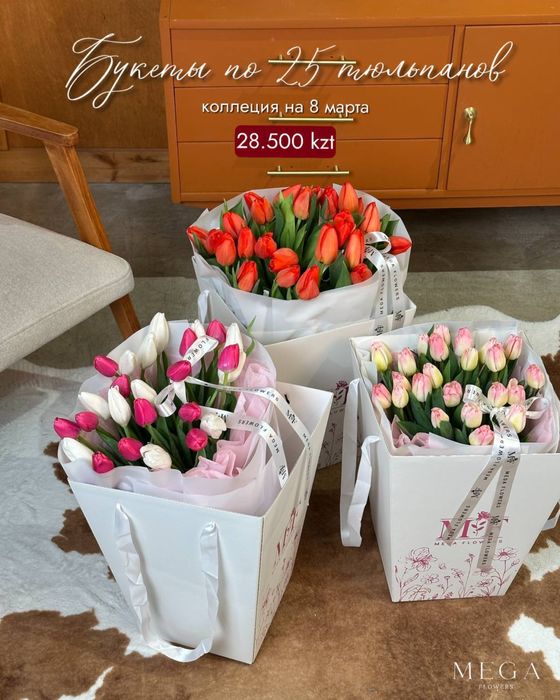 Тюльпаны Астана доставка есть
