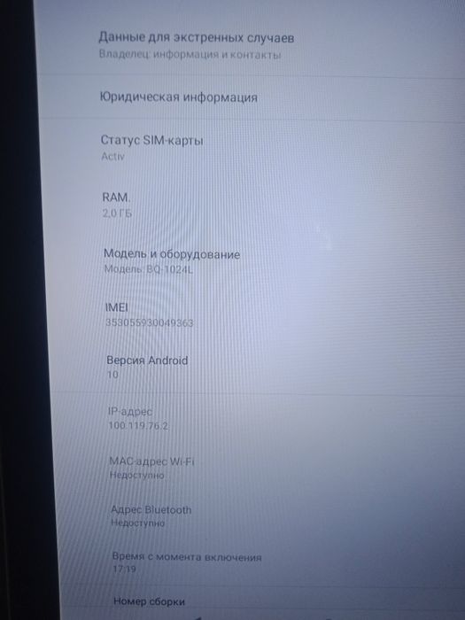 Продам планшет б/у