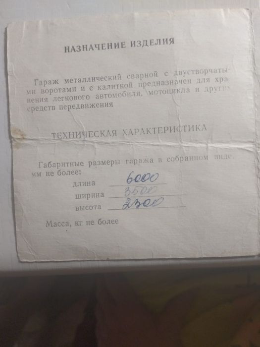 Срочно Продам гараж металлический