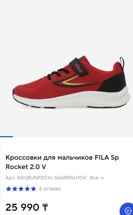 Продам кроссовки для мальчика