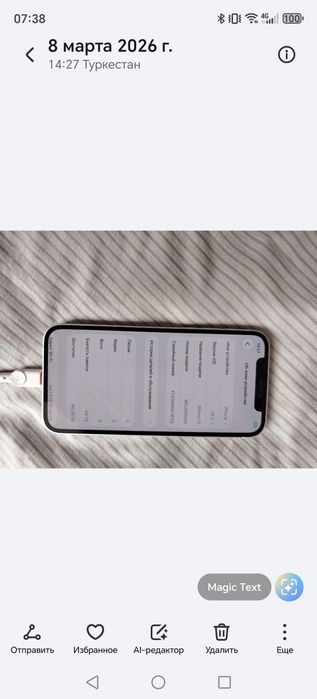 продаётся телефон