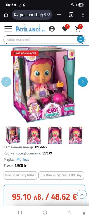 Кукла Cry babies Katie