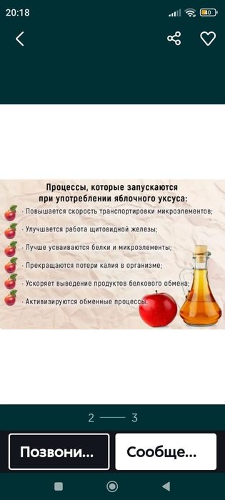 Продаеться Лечебный Натуральный Яблочный уксус.