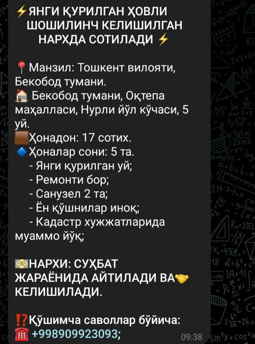 Уй сотилади.Учасатка