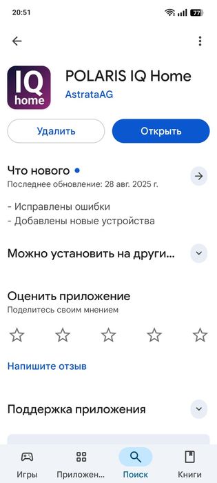 Polaris IQ Home Робот Пылесос