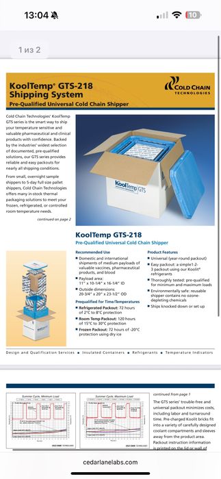 Продам холодные боксы Cold Chain