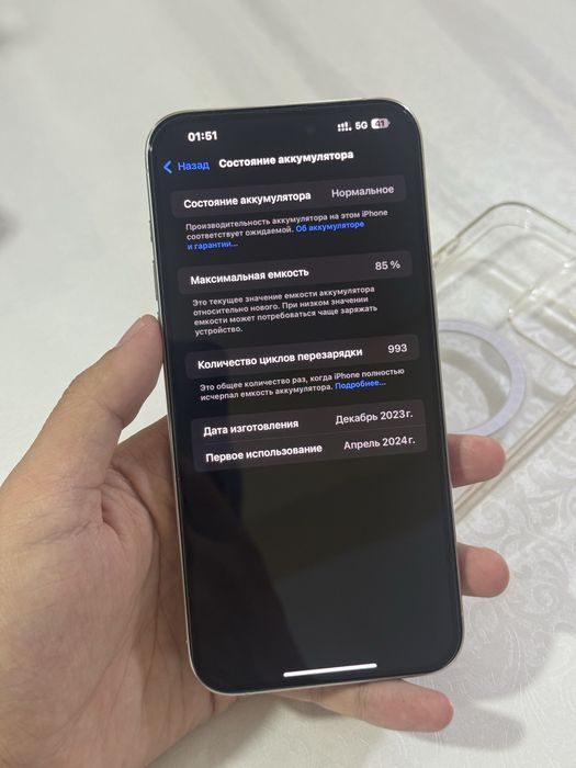 iPhone 15 Pro Max 256GB обмен на 16 Pro Max