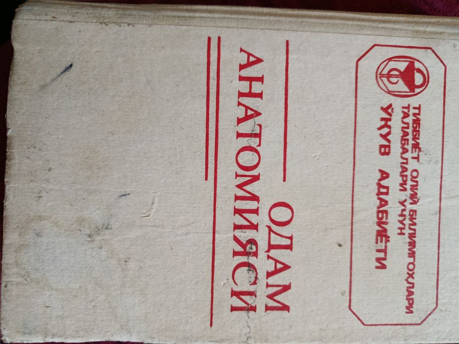 Продаются книги медицинские