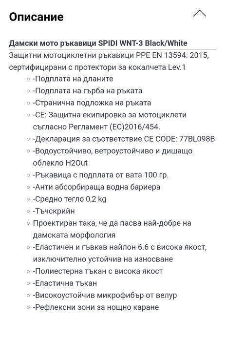 Дамски зимни мото ръкавици, водоустойчиви