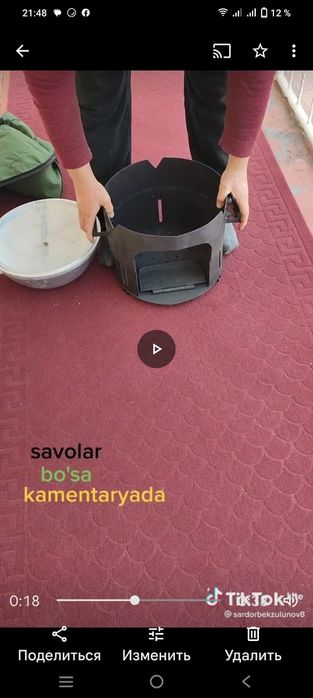 Продам складной очаг