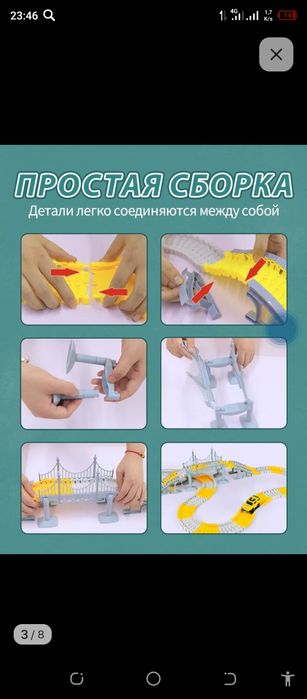 Гипки автотрек 460 деталей