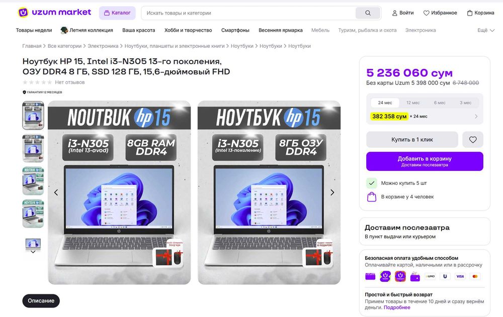 ПРОДАМ HP Laptop 15 2026 Ноутбук Core™ i3-N305/8GB/256SSD/15.6"iPSFHD.