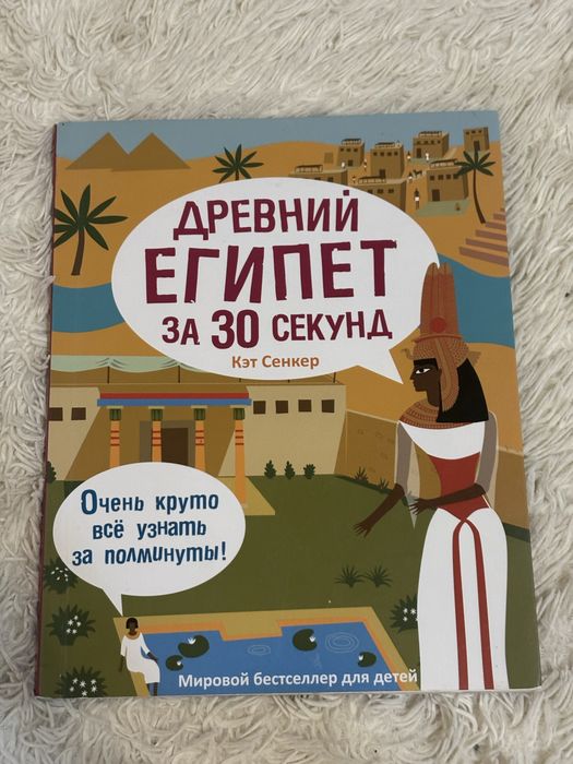 Книга для детей