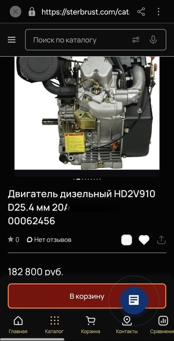 Двигатель дизель