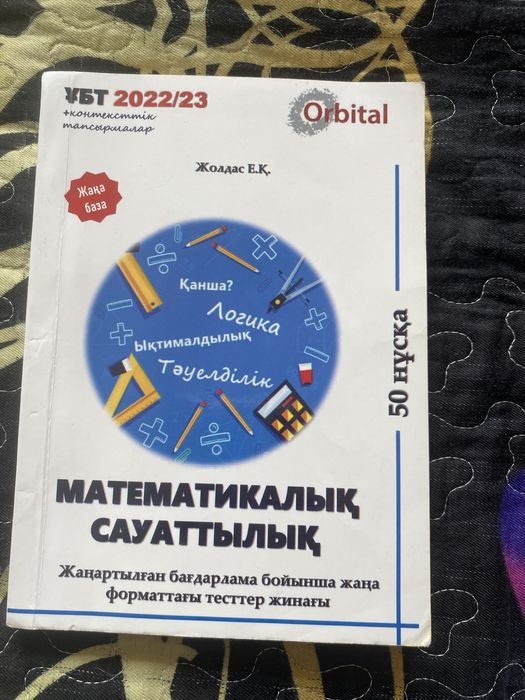 Книги для подготовки к ент