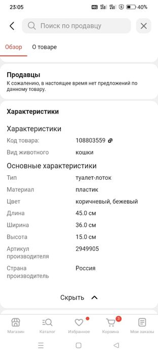 Продам лотки для питомцев