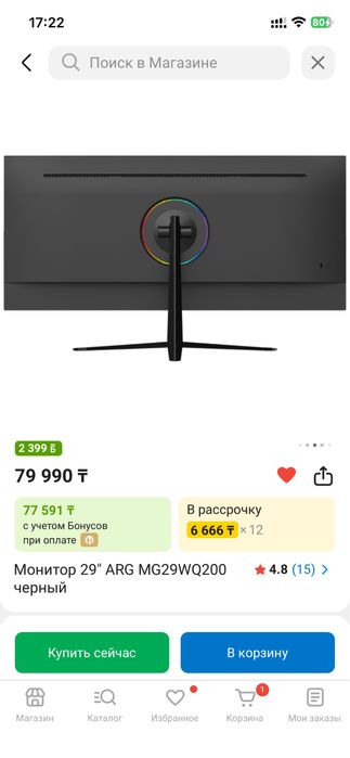 Манитор сатылады