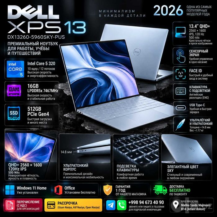DELL XPS 13.4" 2.5K IPS 120Hz 500nits Intel Core 5 320 16GB DDR5 512GB
