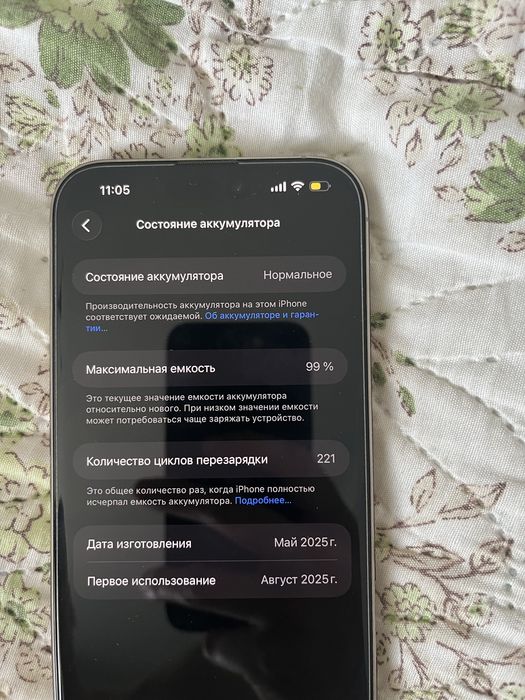 Iphone 16 pro max 256 гб