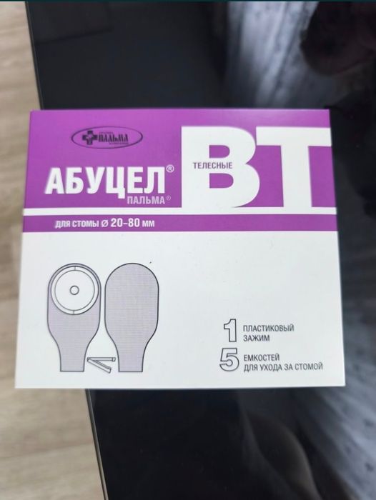 Продам калоприемник.