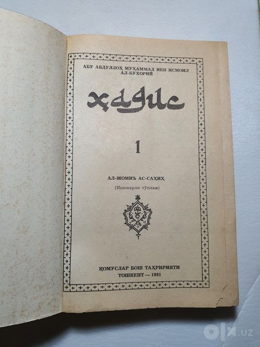 Продаётся Книга 550 стр.