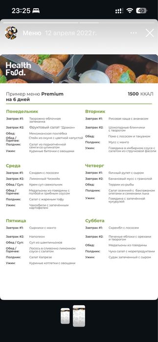 Стульчик для кормления