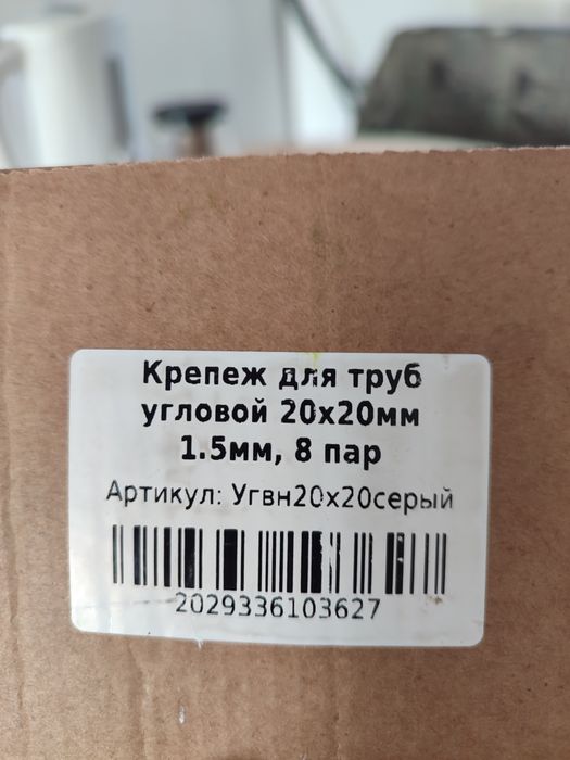 Продам крепеж для труб