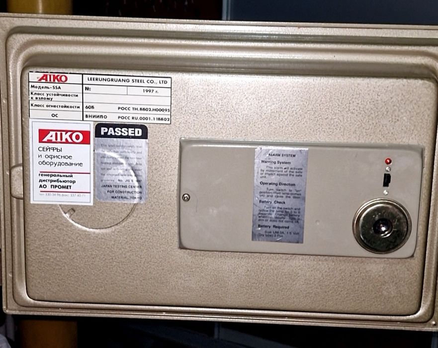 Сейф огнеупорный Aiko