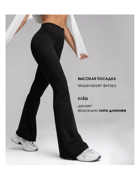 Продам лосины новые